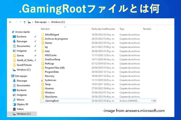 .GamingRootファイルとは何か？削除できるか？