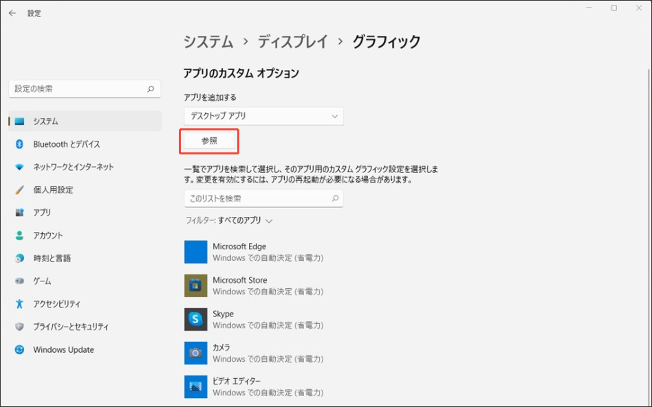 ゲームのグラフィックをカスタマイズする