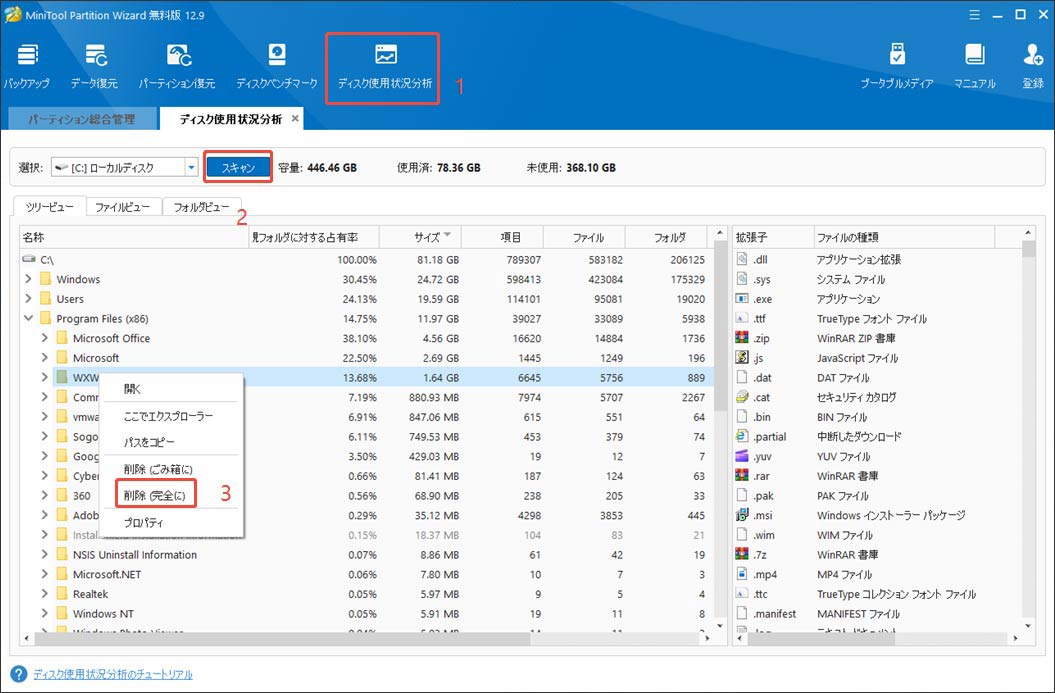 Windowsのアプリと機能