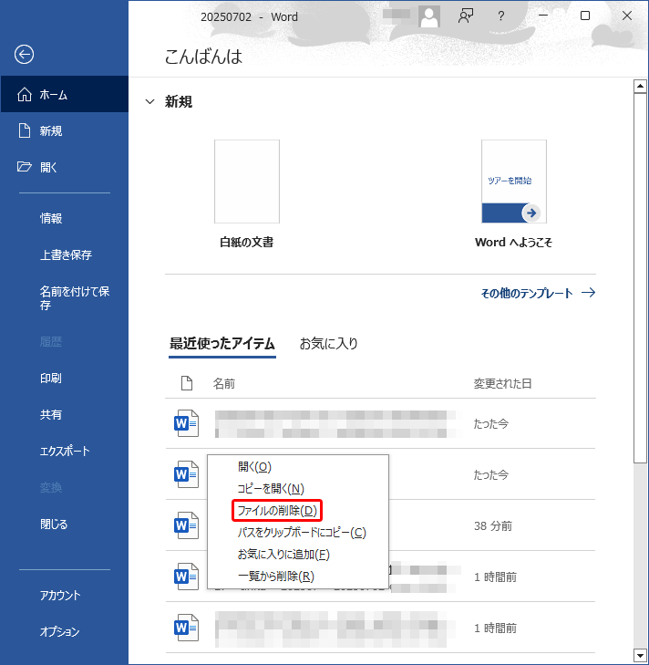 ローカルでドキュメントを削除する