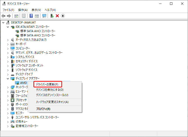 ドライバーを更新する