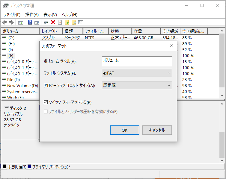「ディスクの管理」でSDカードをフォーマット