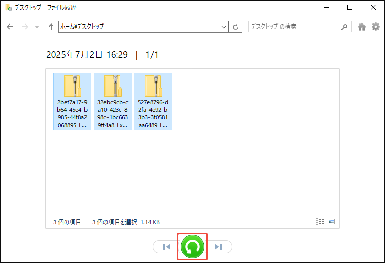 ファイル履歴からファイルを復元する