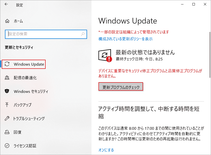 Windows Updateで「更新プログラムのチェック」をクリック