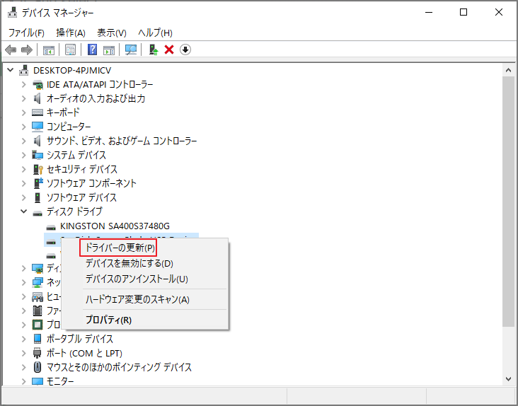 「デバイスマネージャー」でカードリーダーのドライバーを更新