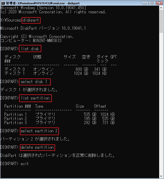 コマンドプロンプトで特定のパーティションを削除