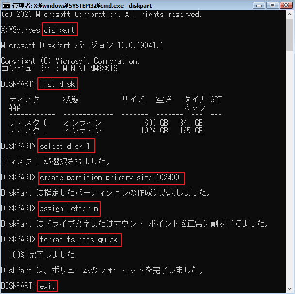 コマンドプロンプトでプライマリー パーティションを作成