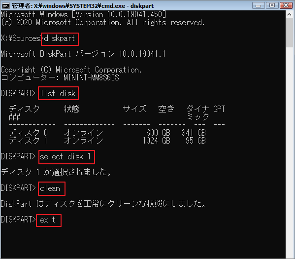 コマンドプロンプトでディスクをクリーン