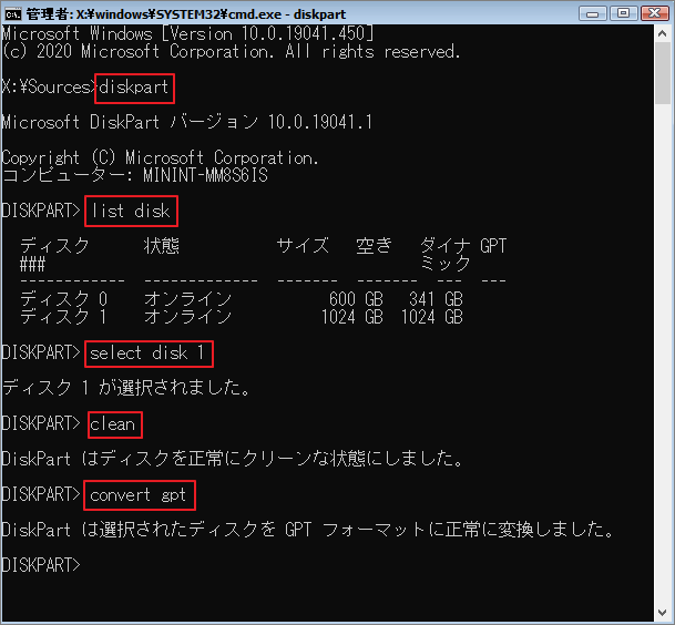 コマンドプロンプトでmbrディスクをgptに変換