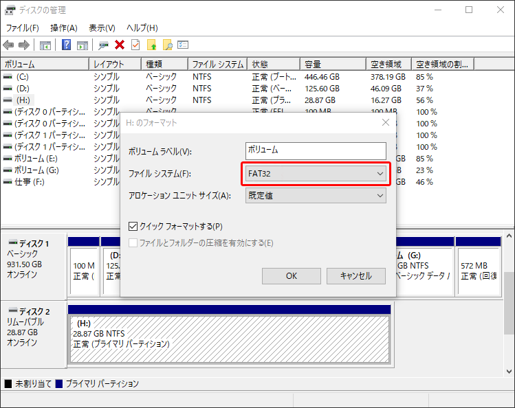 「ディスクの管理」でSDカードをフォーマットする