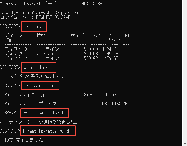 コマンドプロンプトでSDカードをフォーマットする