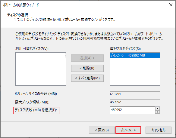 利用可能な未割り当て領域から取得する容量を選択し、「次へ」をタップ