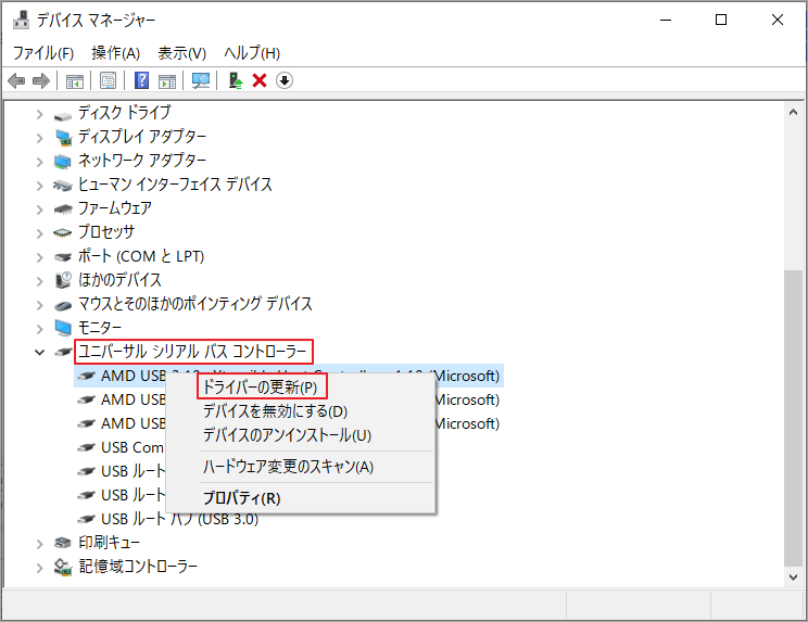 「デバイスマネージャー」でUSBコントローラードライバーを右クリックし、「ドライバーの更新」を選択