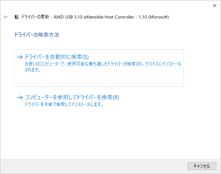 「デバイスマネージャー」で「ドライバーを自動的に検索」または「コンピューターを参照してドライバーを検索」をクリック