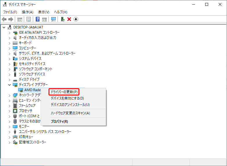 ドライバーを更新する