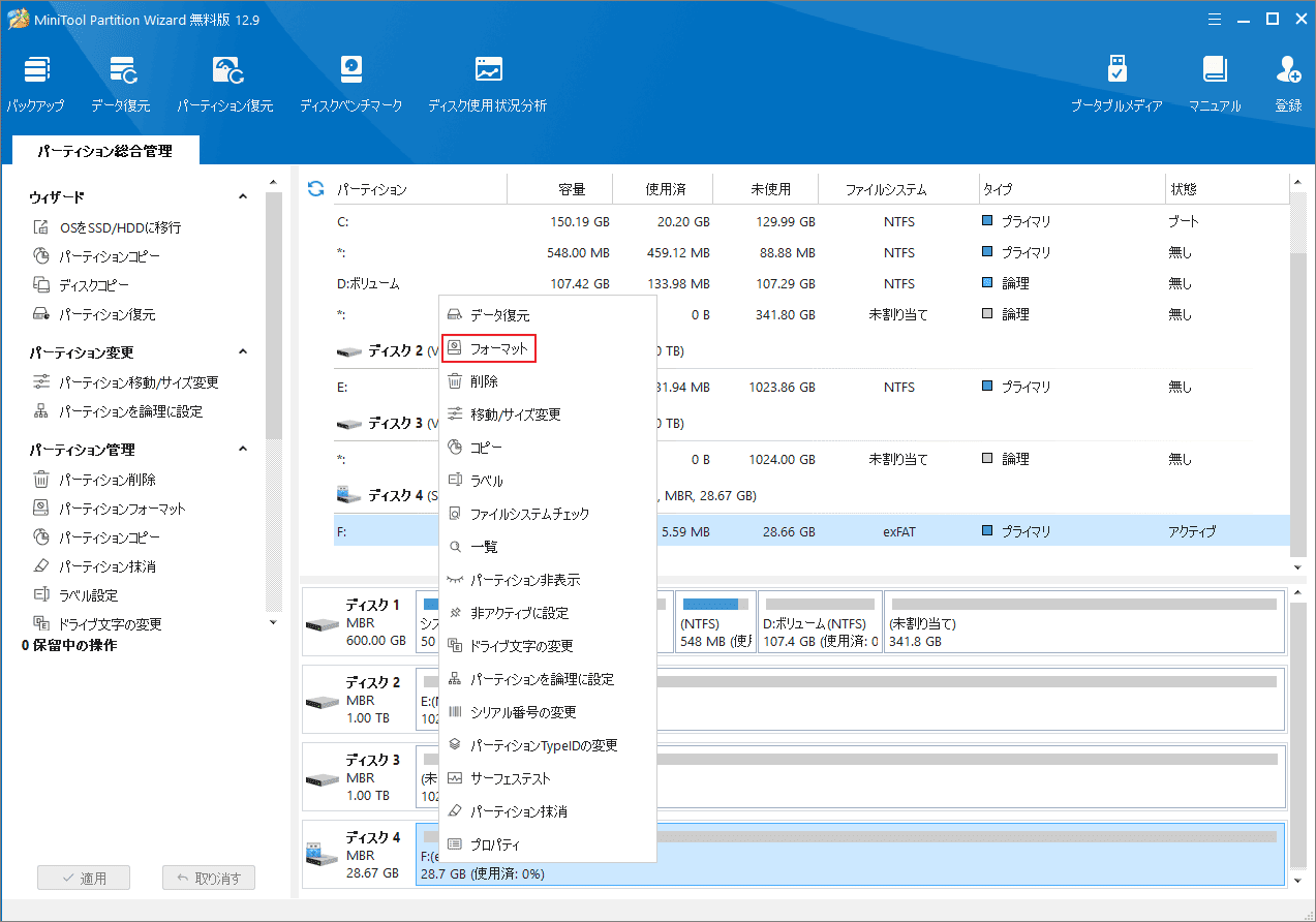 MiniTool Partition WizardからSDカード上のパーティションを右クリックして「フォーマット」を選択