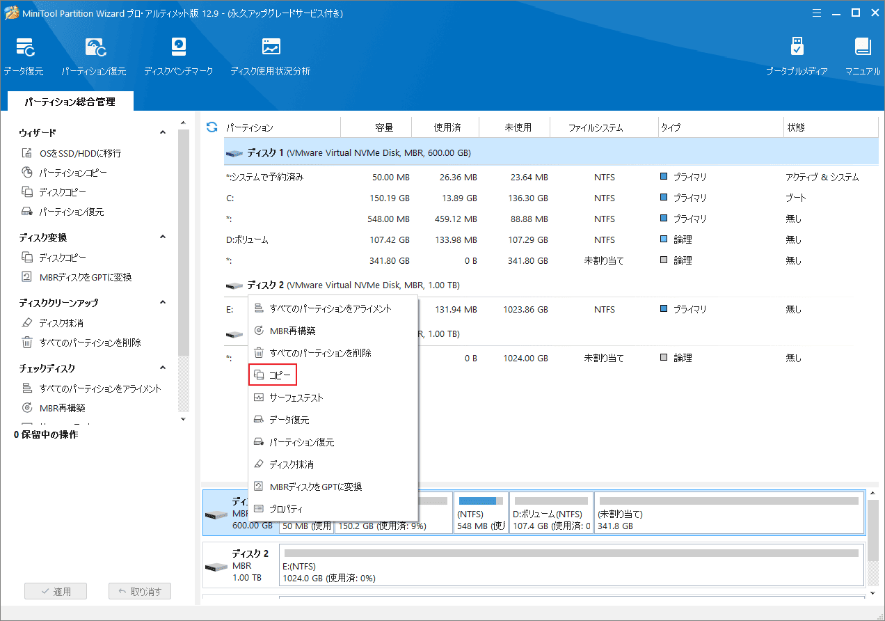 MiniTool Partition WizardでNVMe SSDを右クリックして「コピー」をクリック