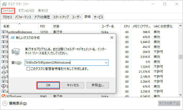 新しいShell Infrastructure Hosを作成する