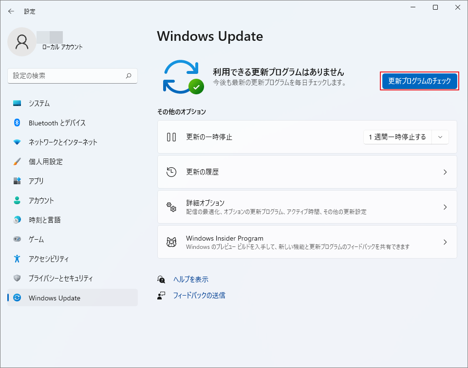 Windows 11の設定で「更新プログラムのチェック」をクリック