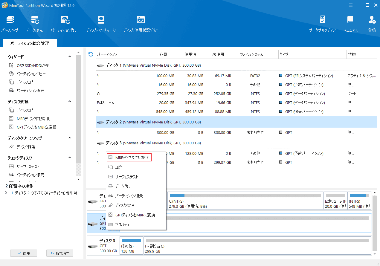 MiniTool Partition Wizardでディスクを選択して「MBRディスクに初期化」をクリック