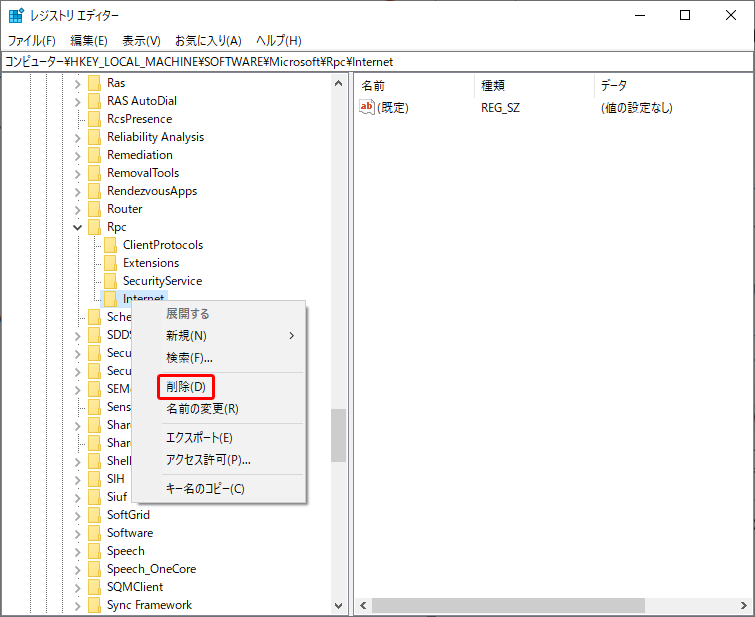 RPC制限を削除する