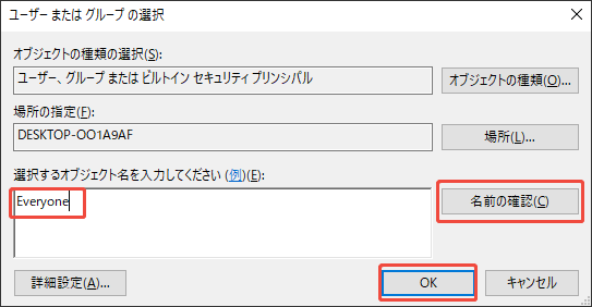 選択するオブジェクト名を追加する