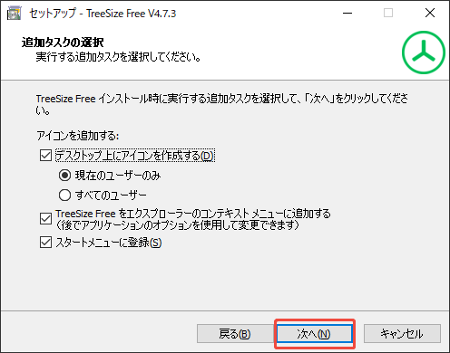 追加タスクを選択する