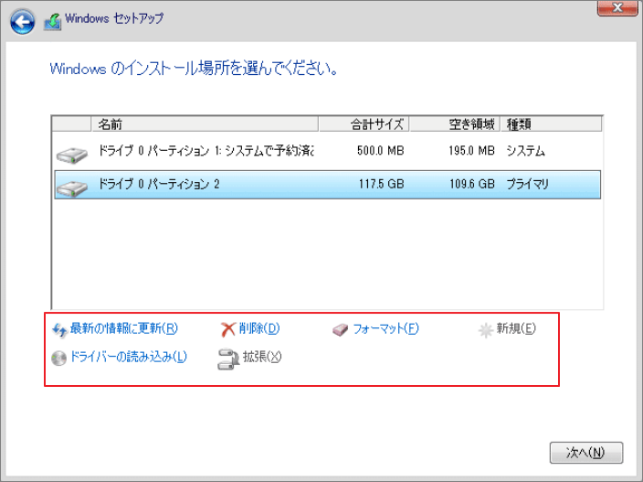 Windowsのセットアップ