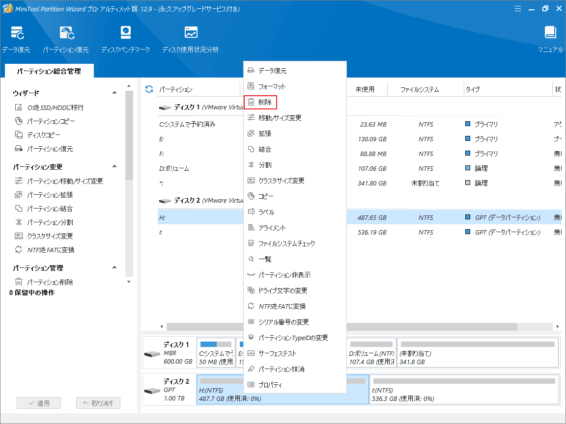 ブータブル バージョンのMiniTool Partition Wizardでパーティションを右クリックして「削除」を選択