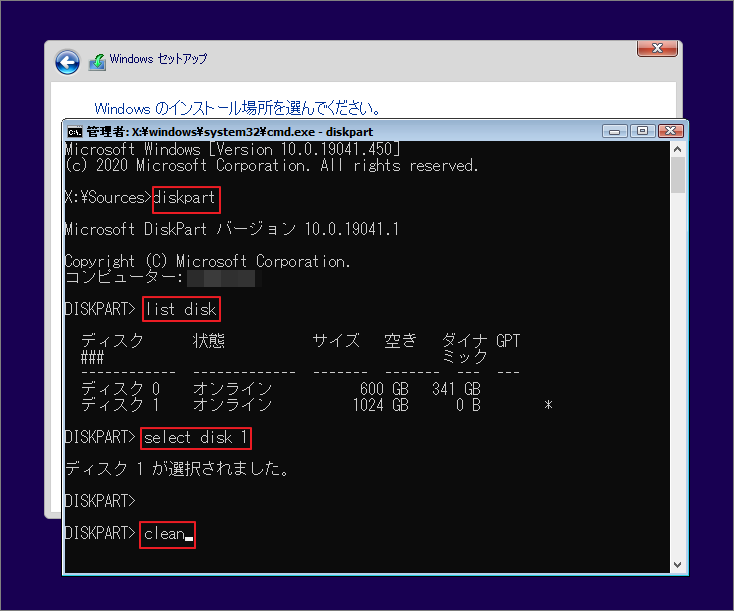 Windowsセットアップ画面でDiskpartツールを起動してディスクを消去