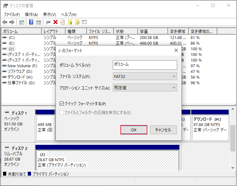 ディスクの管理でSDカードをフォーマット