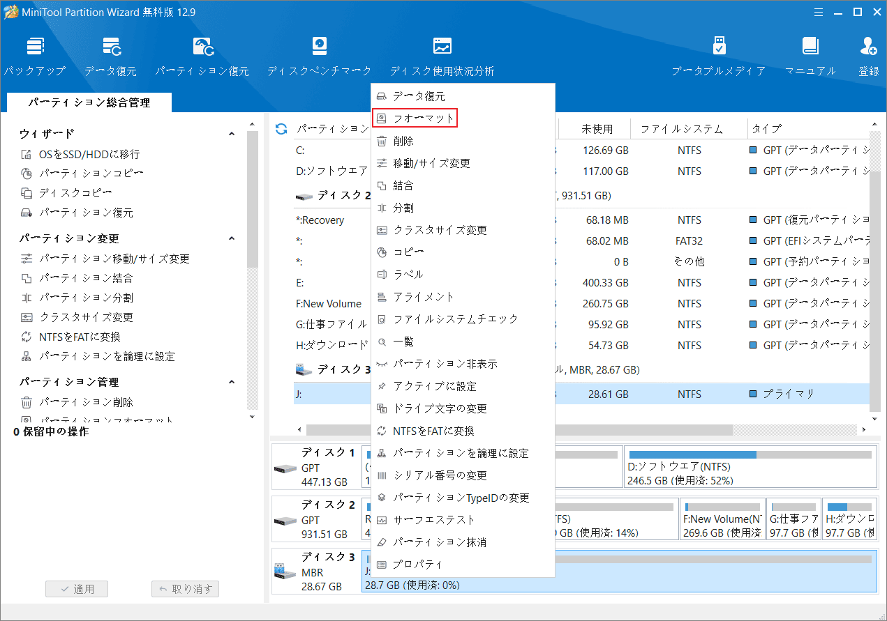 MiniTool Partition WizardでSDカードを右クリックして「フォーマット」を選択