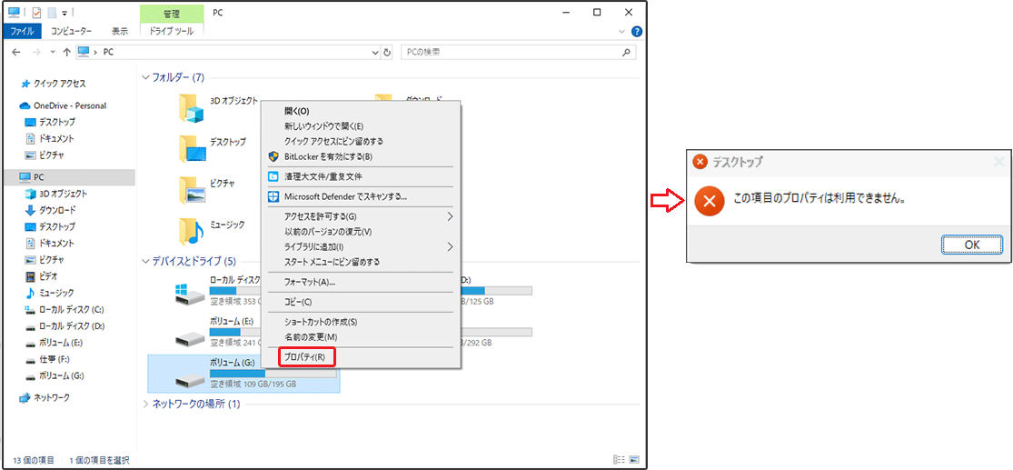 この項目のプロパティは利用できません