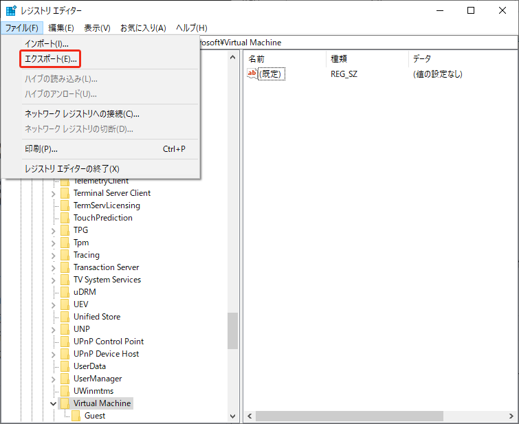 レジストリエディターでレジストリをバックアップする