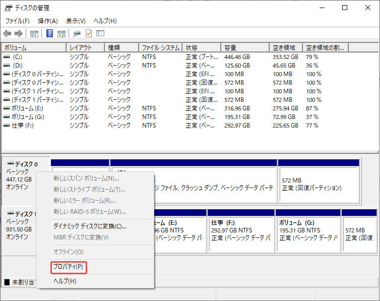 SSDのプロパティを開き