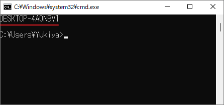 cmd /k hostnameコマンドを実行