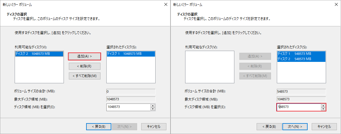 HDDを選択して「追加」をクリック、ボリュームサイズをMB単位で設定