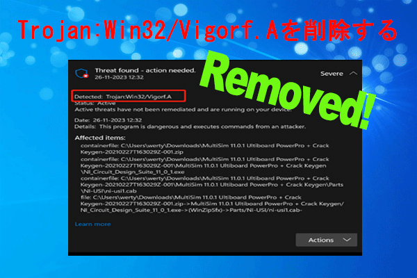 Windows 10/11で「Trojan:Win32/Vigorf.A」を完全に削除する方法