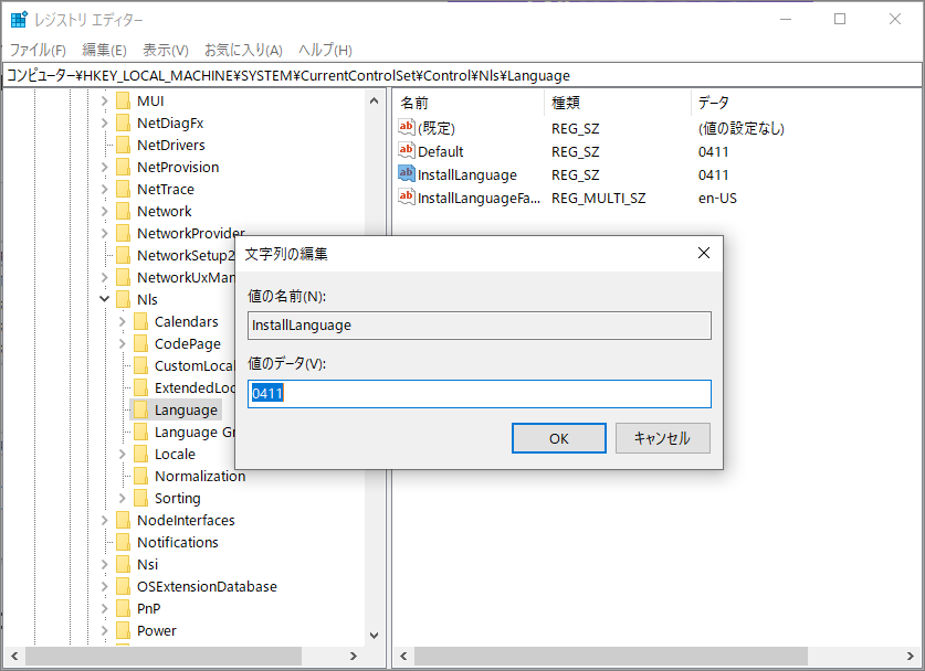 レジストリでInstallLanguageエントリの値のデータを必要な言語のIDに変更