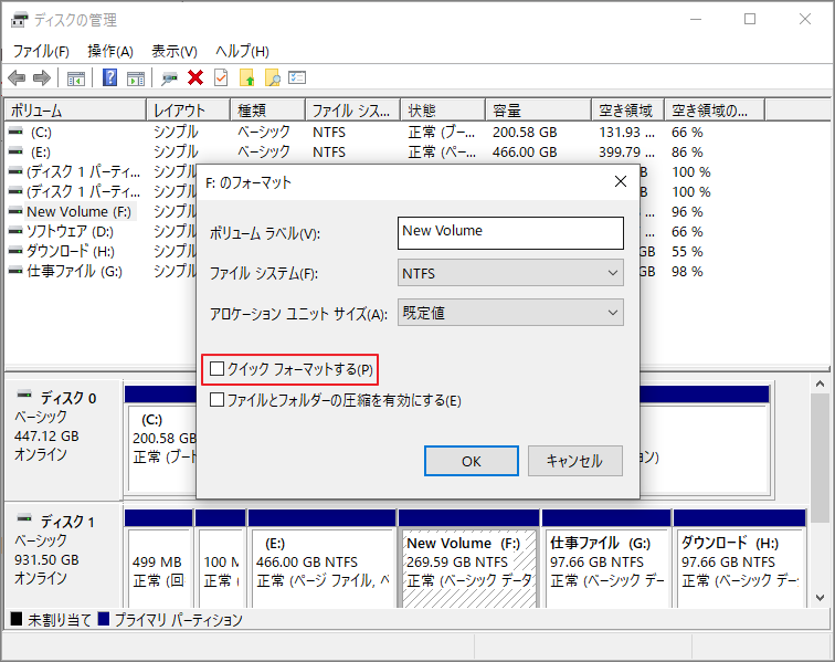 「クイックフォーマットする」のチェックを外して「OK」をクリック