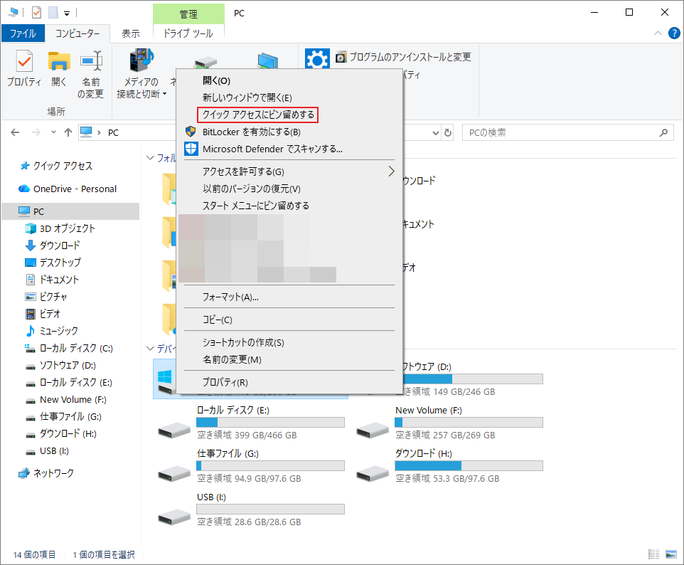 Cドライブの右クリックメニューから「クイックアクセスにピン留めする」を選択する様子