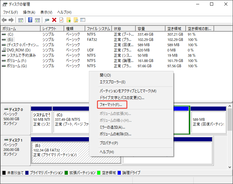 ディスクの管理でフォーマット機能を選択する