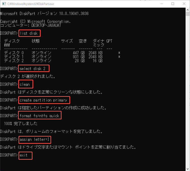 DiskPartでドライブをNTFSにフォーマットする