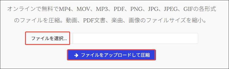 youcompressでファイルを圧縮する