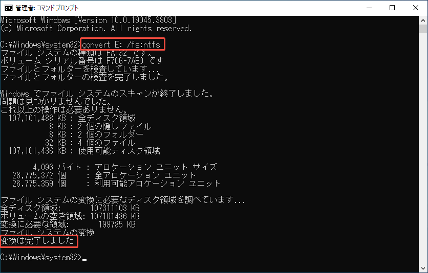 コマンドプロンプトでFAT32パーティションをNTFSに変換する