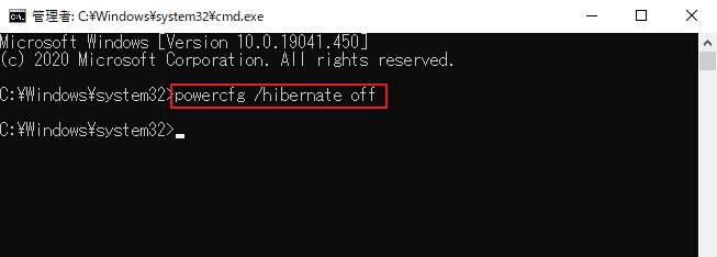 コマンドプロンプトでpowercfg /hibernate offを実行