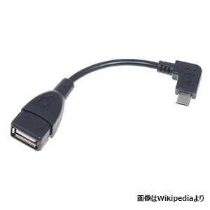 USB OTG変換アダプター