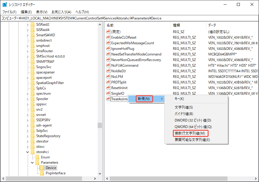 レジストリエディターで複数行文字列値を作成する