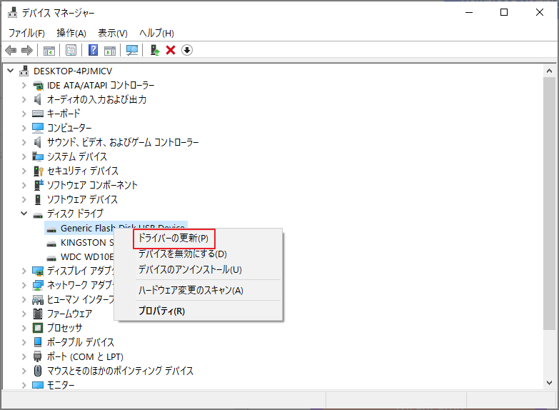 「ドライバーの更新」を選択