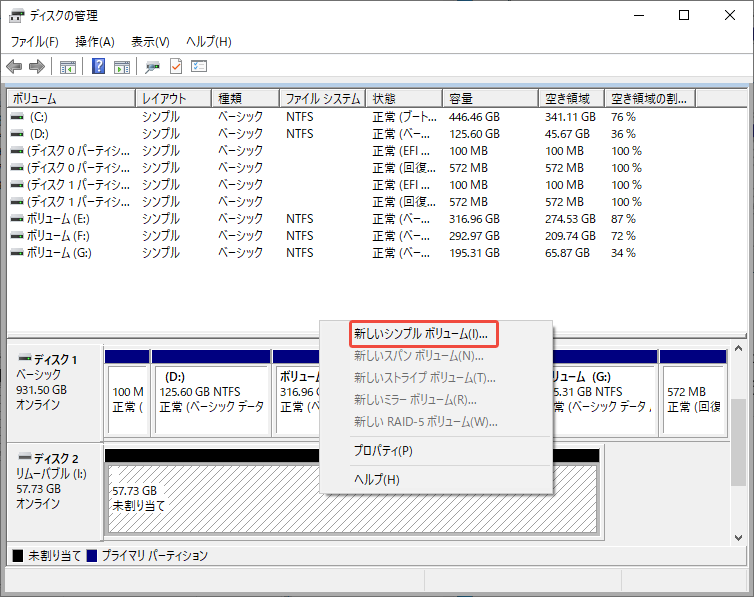 ディスクの管理でUSBメモリの未割り当て領域を右クリックして新しいシンプルボリュームをクリックする様子